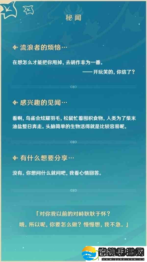 原神流浪者天赋技能推荐