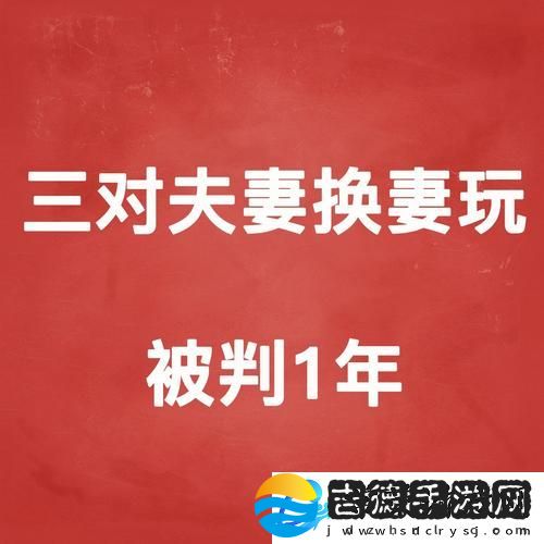 为什么换爱雪萍曾田