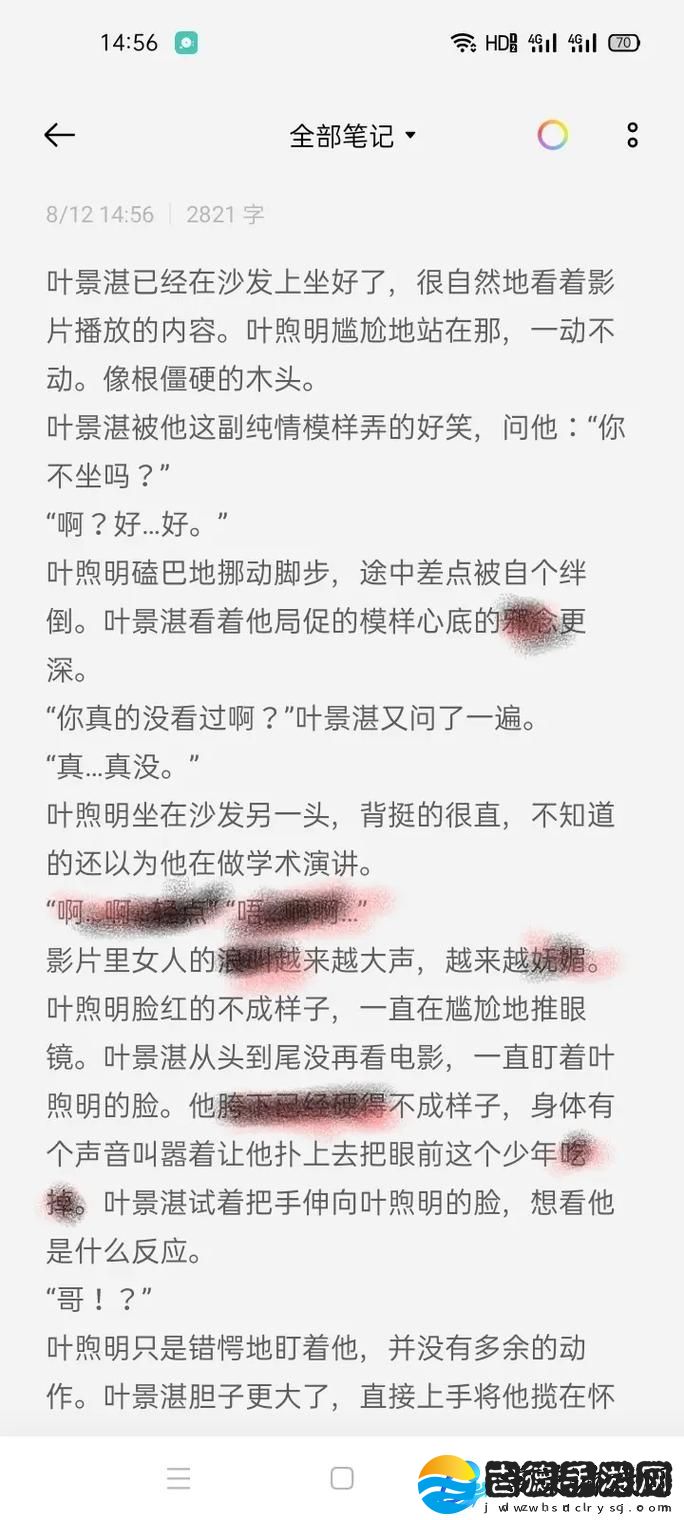 边拍戏边被躁高H1V1