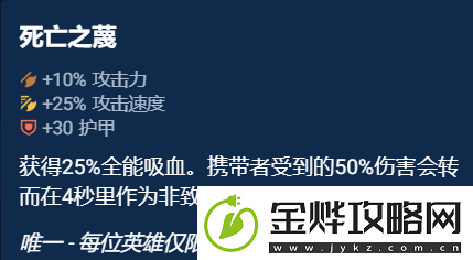 云顶之弈s10赛季选择哪件奥恩神器好