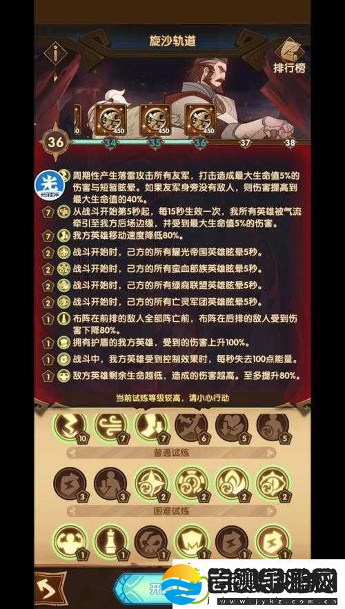 剑与远征阿斯塔试炼之地进阶攻略