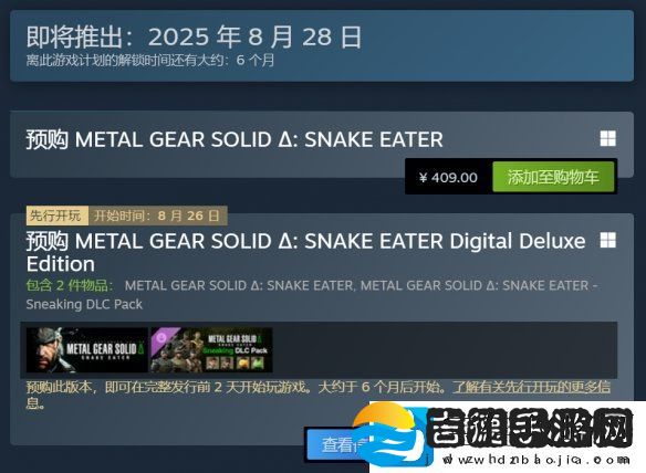 合金装备3