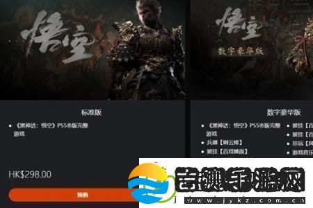 黑神话悟空PS4游玩介绍