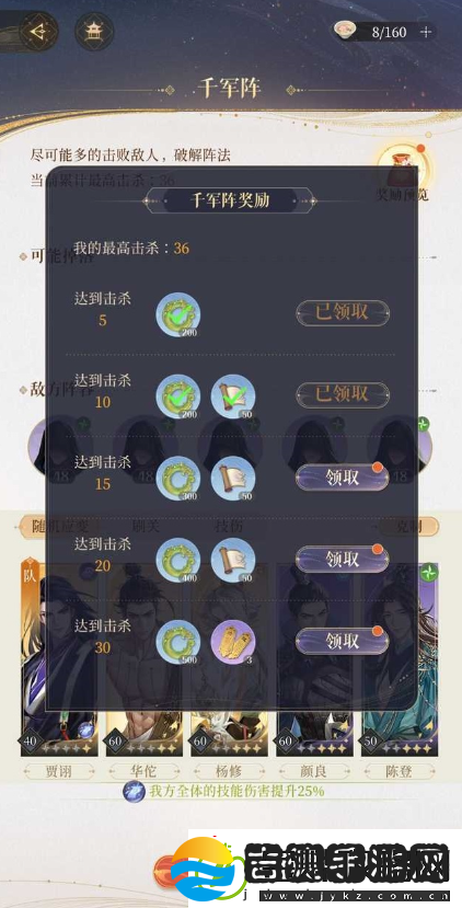 代号鸢兰台千军阵怎么打