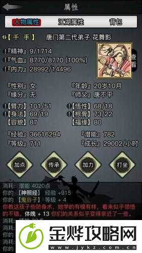 江湖情缘丐帮最强玩法攻略