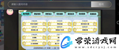 蛋仔派对老六地图怎么进去