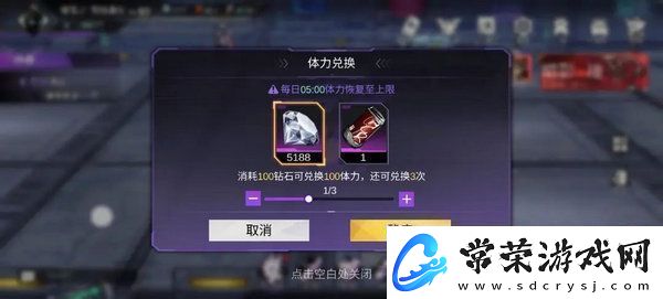 火柴人联盟3体力怎么获得