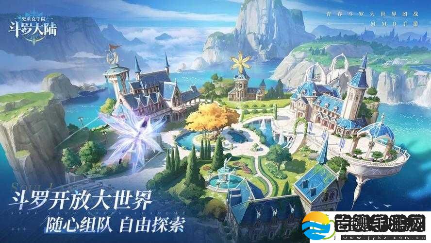 斗罗大陆