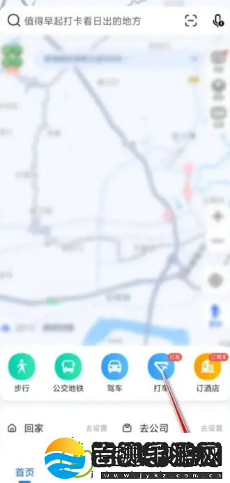 高德打车怎么支付费用方法教程