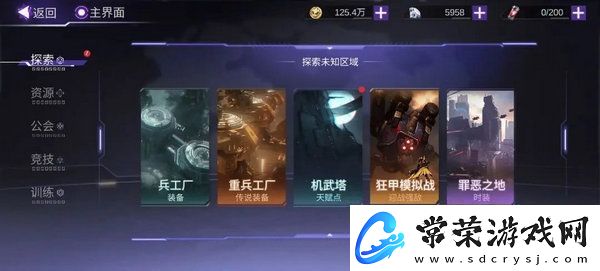 火柴人联盟3体力怎么获得