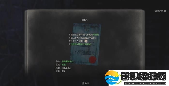 生化危机4重制版毁墓人怎么过