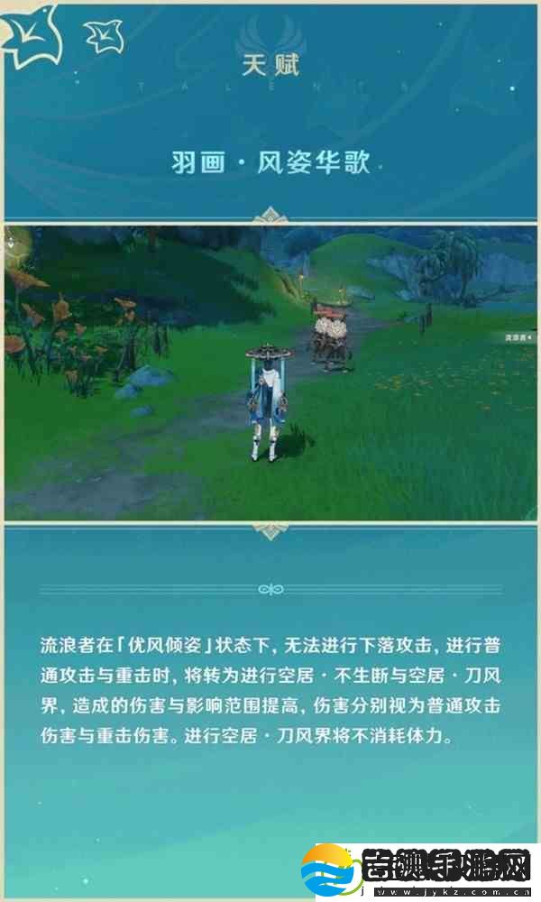 原神流浪者天赋技能推荐
