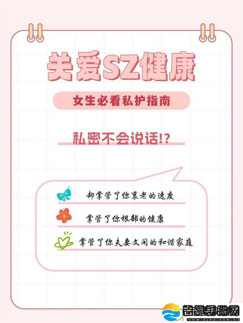 女性私密过程