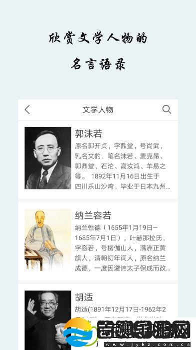 早安语录app下载