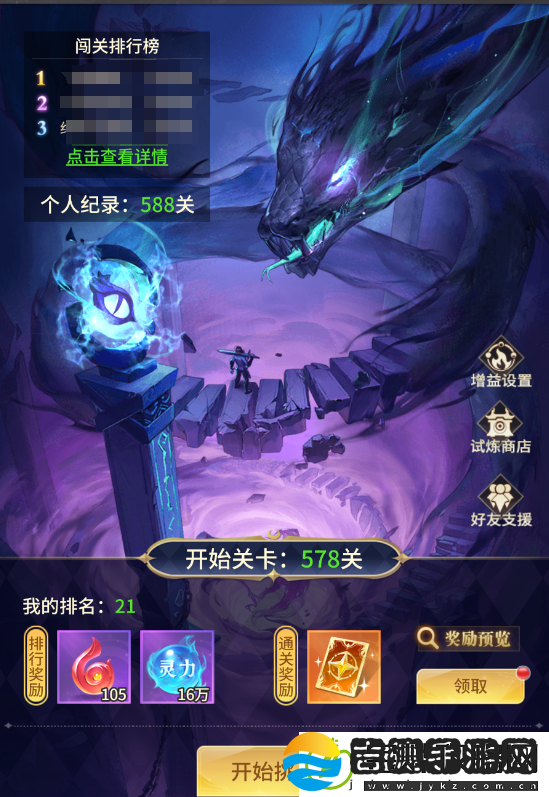 小小仙王无尽试炼如何玩