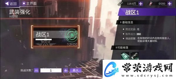 火柴人联盟3体力怎么获得
