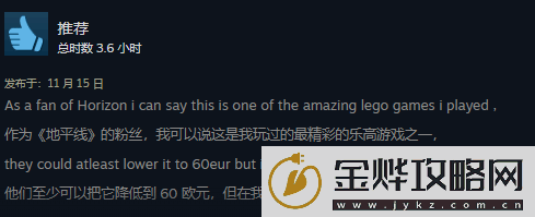 乐高地平线Steam褒贬不一