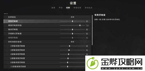 绝地求生准星这样调