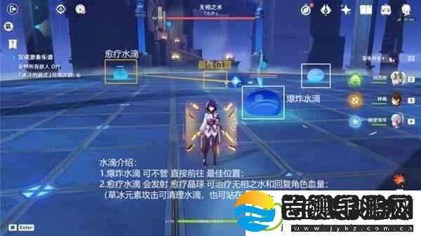 原神3.2版无相交响诗无相之水打法