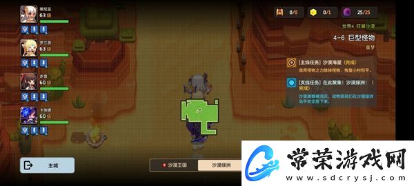 坎特伯雷公主与骑士噩梦4
