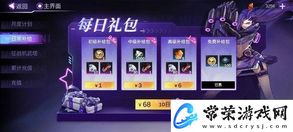 火柴人联盟3体力怎么获得