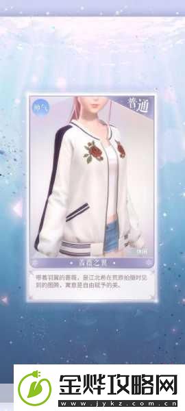 闪耀暖暖