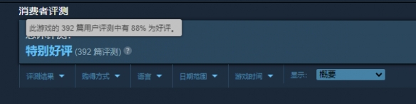 特别好评游戏神骰传说