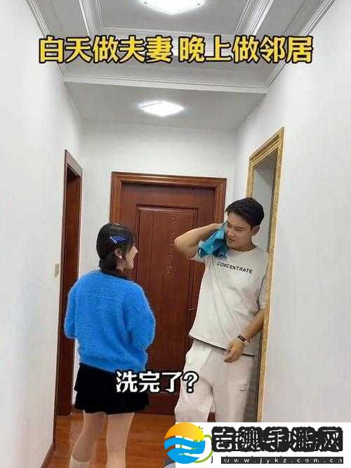 白天做兄弟晚上做夫妻