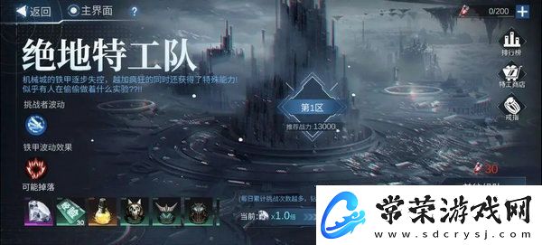 火柴人联盟3体力怎么获得