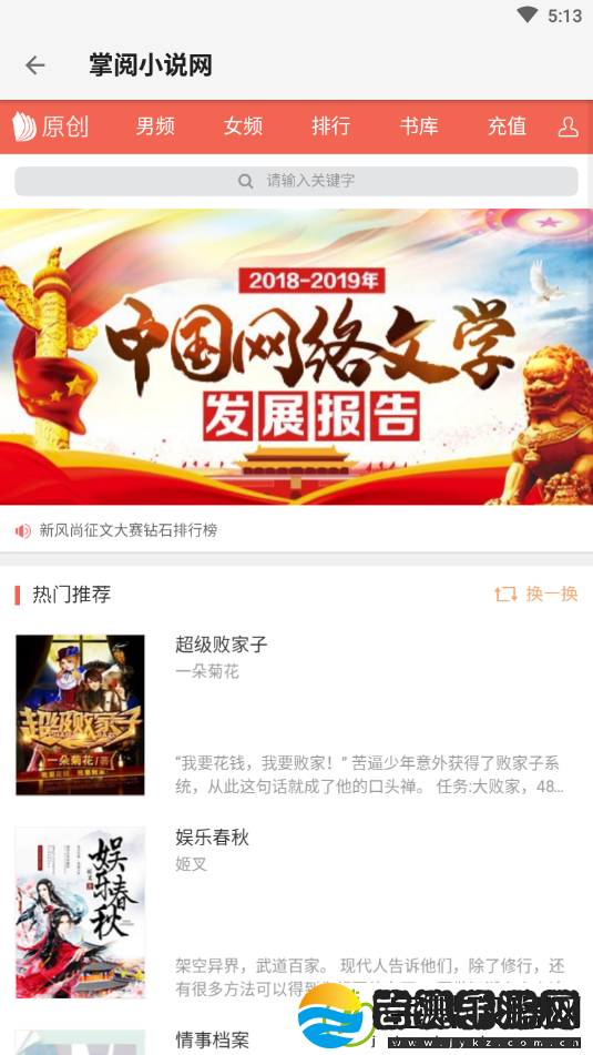 青鸟搜书手机软件app支持多种阅读设定