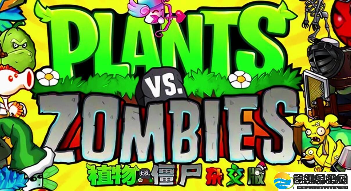 植物大战僵尸杂交版大蒜辣椒有什么属性