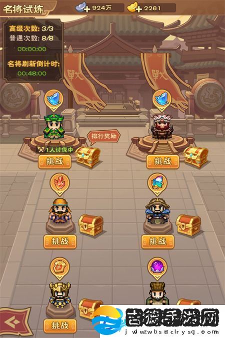原创奔跑吧主公名将试炼怎么玩