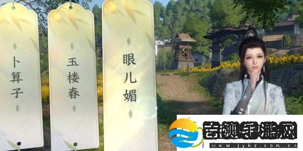 逆水寒手游磁州词话油菜花田任务怎么完成