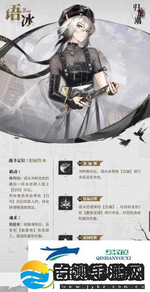 归龙潮语冰