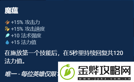 云顶之弈s10赛季选择哪件奥恩神器好