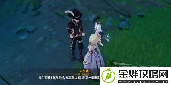 原神秘宝迷踪前置及第一天宝藏位置