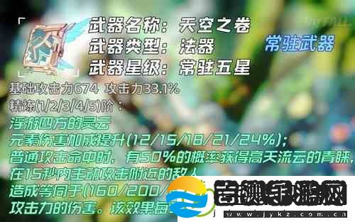 原神3.3流浪者武器介绍排行