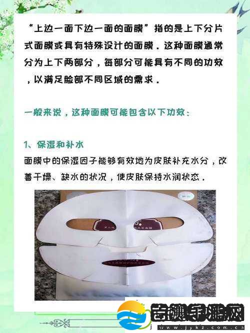 上边一面亲下边一面膜程序使用说明