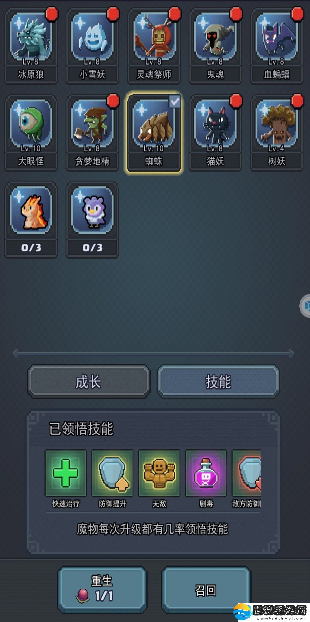 龙与勇士魔物技能表及升级碎片分享
