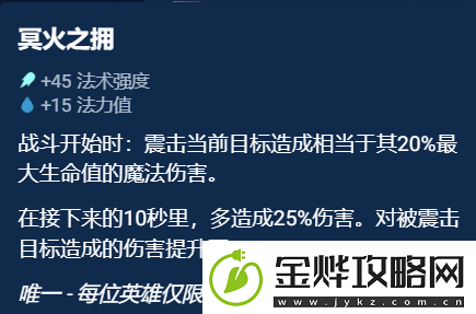 云顶之弈s10赛季选择哪件奥恩神器好
