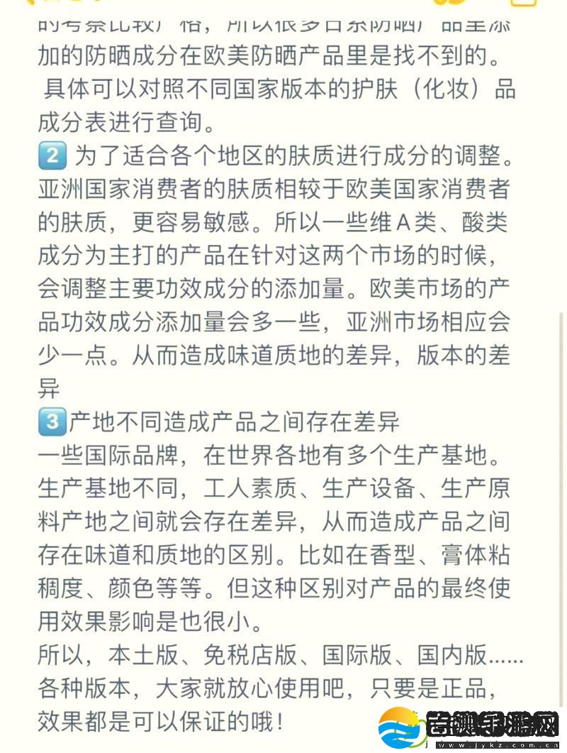 日韩产品与欧美产品