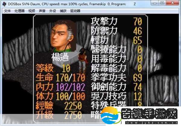 金庸群侠传5
