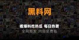 呱呱爆料首页官