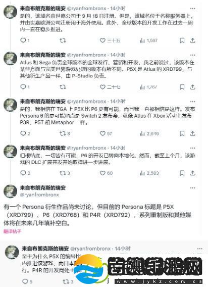 传女神异闻录6开发完成