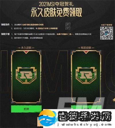 英雄联盟RNG夺冠庆典皮肤如何领