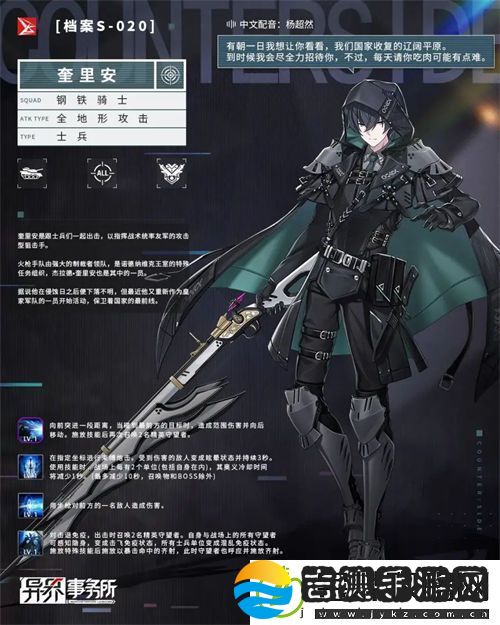 异界事务所新角色奎里安技能是什么