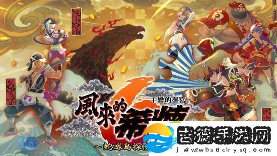 风来的希炼6将登陆Steam