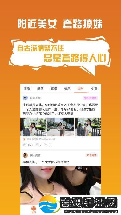 套路攻略app下载安装