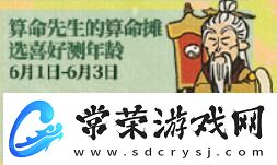 江南百景图甜甜糖葫芦如何获取