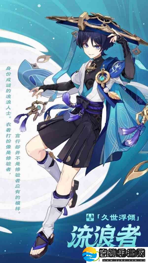原神流浪者天赋技能推荐